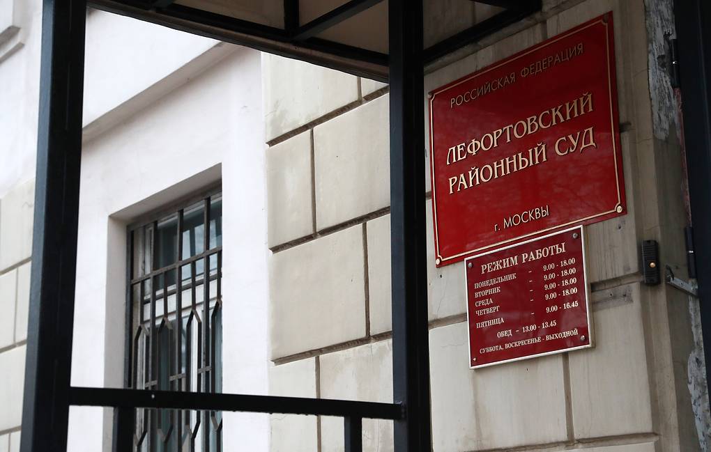 Суд арестовал гражданина России по делу о госизмене
