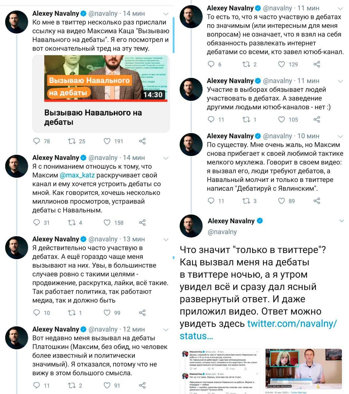 Навальный Твиттер