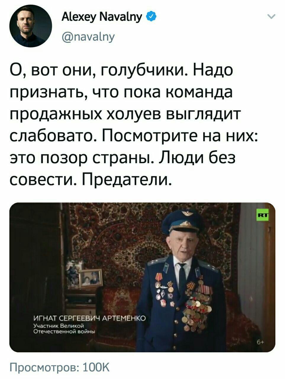 Навальный твиттер
