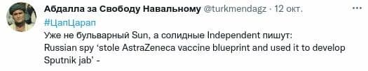 Британские СМИ извинились за публикацию фейка, что Россия "украла формулы вакцины"